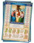 Православный листовой календарь Пресвятая Троица на 2023 год, размер А3, (продается упаковкой по 50шт)