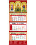 Православный квартальный календарь с указанием трапез и постов на 2023 год