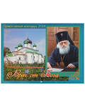 Православный перекидной календарь Врач от Бога. Святитель Лука Симферопольский на 2024 год
