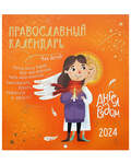        2024 