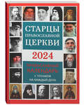      2024 