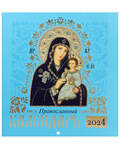 Православный перекидной календарь Иконы Божией Матери на 2024 год