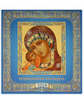 Православный перекидной календарь Пресвятая Богородица «Владимирская» на 2024 год