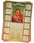 Православный листовой календарь Владимирская Божия Матерь на 2024 год, размер А2, (продается упаковкой по 10шт)