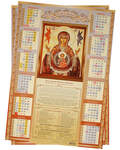 Православный листовой календарь Пресвятая Богородица «Знамение» на 2024 год, размер А2, (продается упаковкой по 10шт)