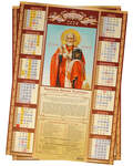 Православный листовой календарь Святитель Николай Чудотворец на 2024 год, размер А2, (продается упаковкой по 10шт)