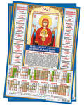 Православный листовой календарь Пресвятая Богородица «Неупиваемая Чаша» на 2024 год, размер А3, (продается упаковкой по 10шт)