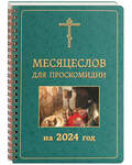     2024 
