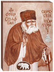Икона Преподобный Серафим Саровский с медведем, дерево, серебрение, эмаль
