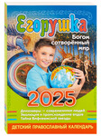      2025 