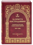   .  12 ().     . 1917-1956