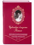   .         (1872-1918)