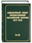      1917 - 1918.  29