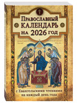           2026 