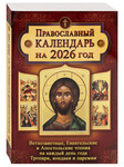   ,        . ,     2026 