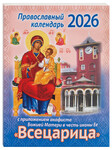              2026 