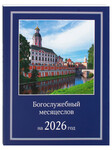    2026 