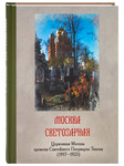  :       (1917-1925)