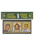 Икона-триптих автомобильная Богородица, Спаситель, Святитель Николай 9,7х4,5см, МДФ, полиграфия, скотч