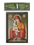 Икона Пресвятая Богородица «Почаевская» 6х9см, МДФ, полиграфия